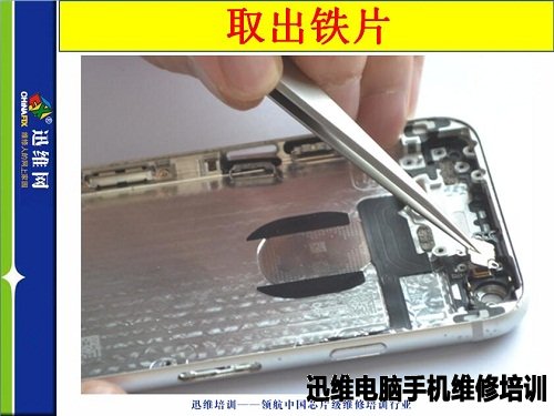 iphone6拆机三十九