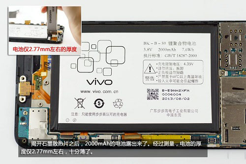 步步高vivo x3拆机 图十一