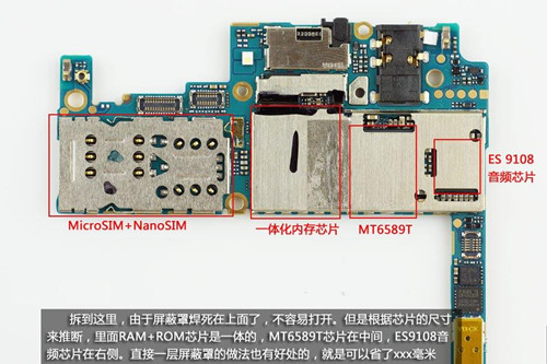 步步高vivo x3拆机 图十九