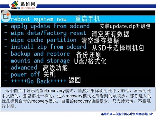 三星手机刷机教程图八