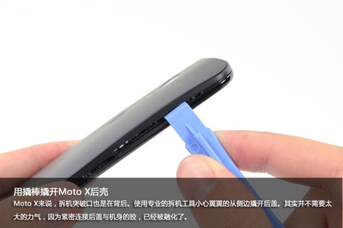 Moto X完全拆解