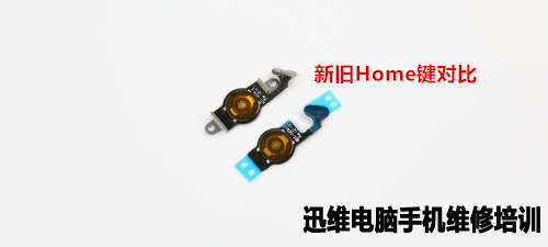 苹果iPhone5拆机更换电池、Home键