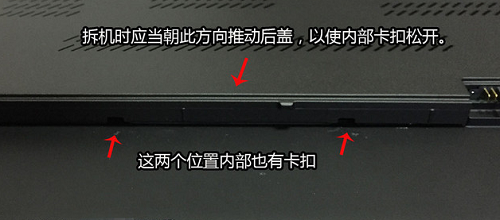 联想thinkpad笔记本t450s拆机加装固态硬盘及内存图解