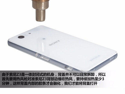 索尼sony z3拆机换屏（图１）