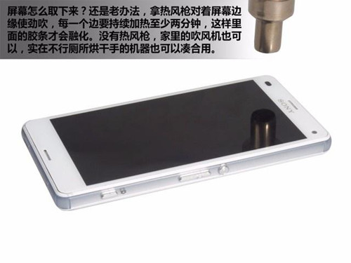 索尼sony z3拆机换屏（图２９）