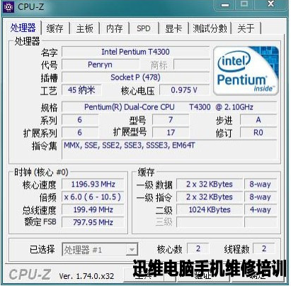 lenovo笔记本电脑V450拆机升级内存和CPU
