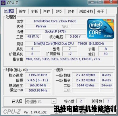 lenovo笔记本电脑V450拆机升级内存和CPU