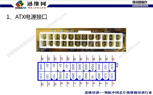 主板维修图一