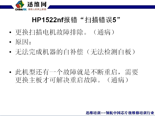 HP 一体机图七