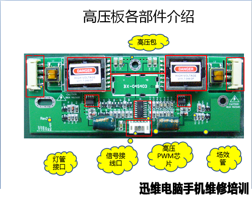 液晶显示器图六