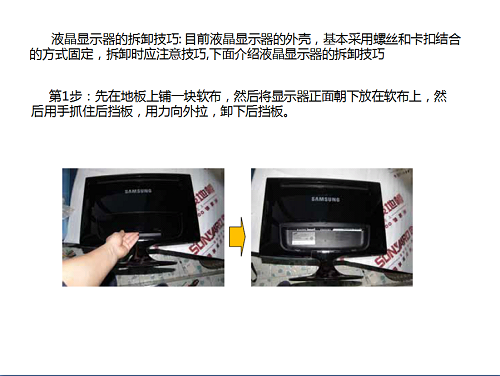 显示器图二