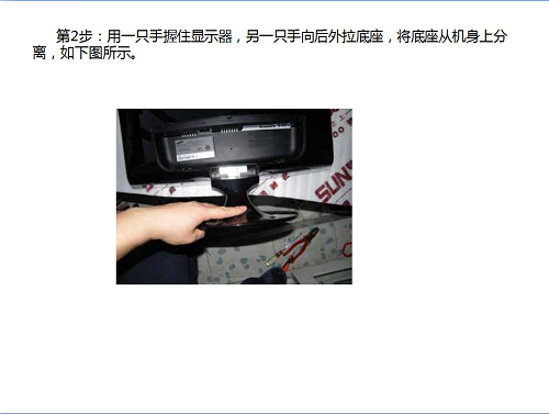 显示器图三
