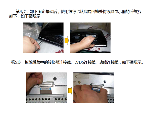 显示器图五