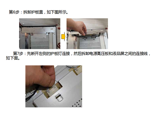 显示器图六