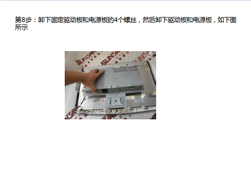 显示器图七