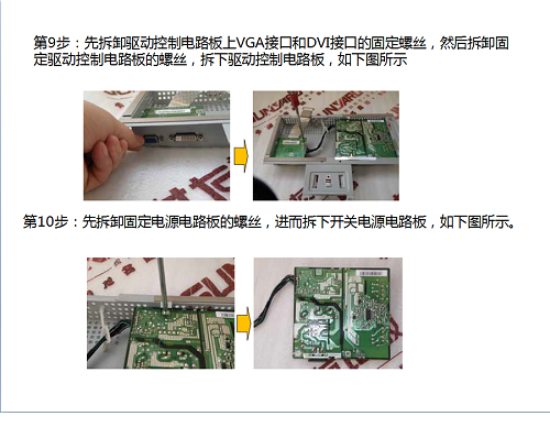 显示器图八