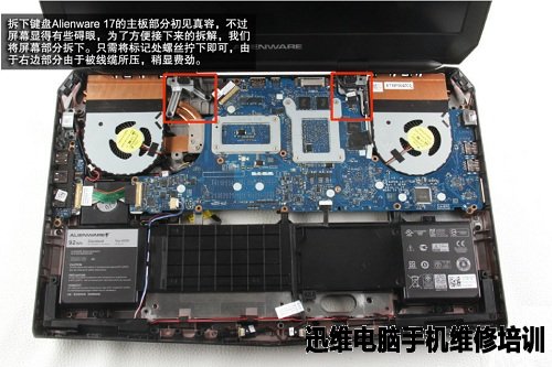 戴尔alienware 外星人17拆机 图17