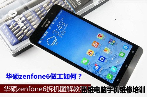 华硕zenfone6拆机