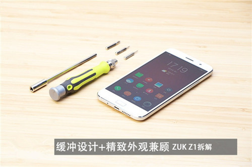 ZUK Z1手机