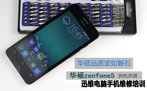 华硕zenfone5