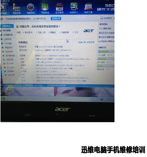  ACER E1-471G图八