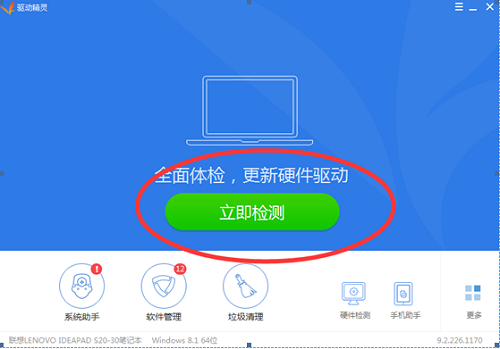 笔记本使用中忽然没声音怎么办图八