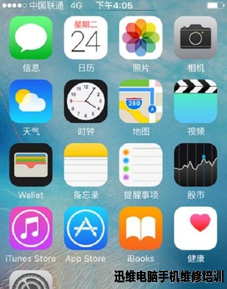 iphone5s蓝屏重启图六