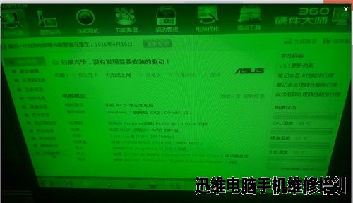 华硕P42F不上电风扇不转维修(图1)