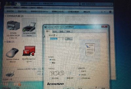 联想LJ6350J 双面打印电源板修复