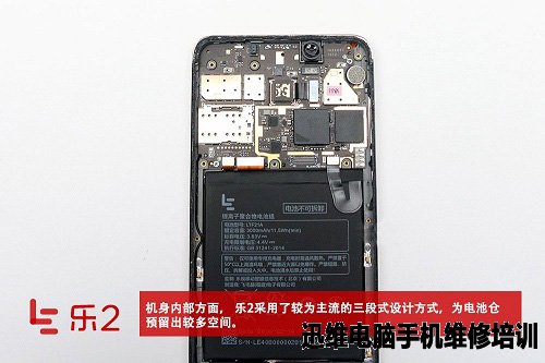 乐视手机2拆机 图11