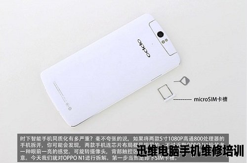 智能手机OPPO N1拆解全过程