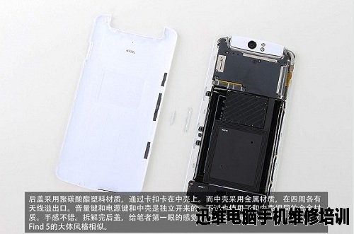 智能手机OPPO N1拆解全过程