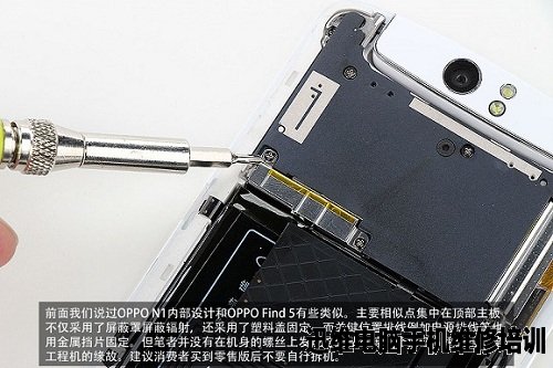 智能手机OPPO N1拆解全过程