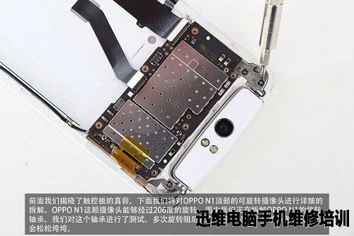 智能手机OPPO N1拆解全过程