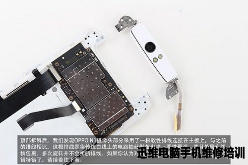 智能手机OPPO N1拆解全过程