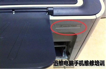 HP P1505 打印机维修