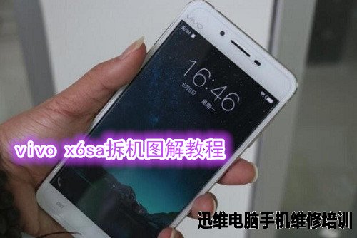 vivo x6sa拆机 图1