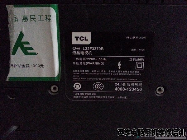 TCL L32F3370B液晶电视背光保护维修