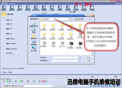 西数250G硬盘数据恢复 图16