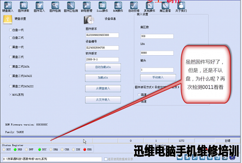 西数250G硬盘数据恢复 图12