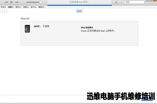 ipad air白苹果重启