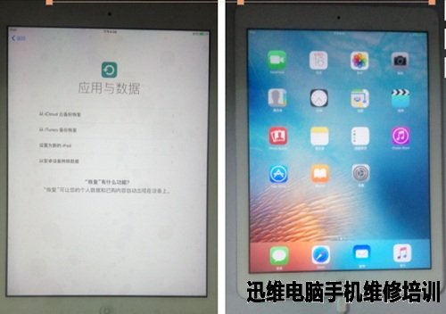 ipad air白苹果重启