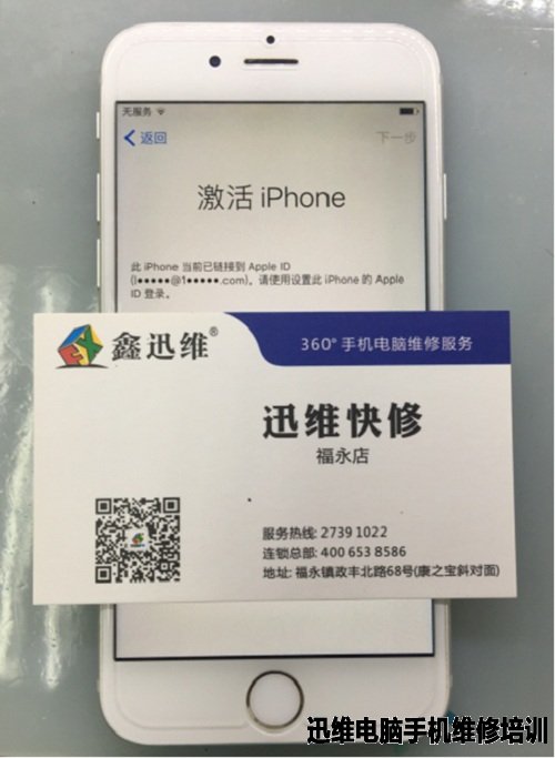 iPhone6摔过一会自动重启维修