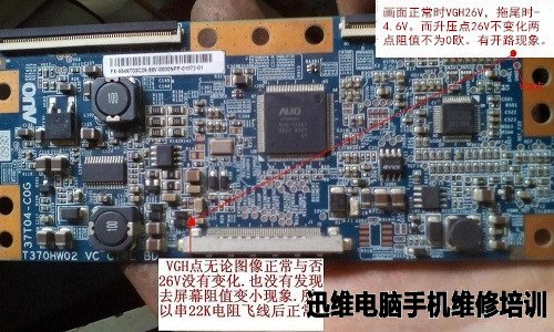 TCL液晶电视逻辑板维修 图3