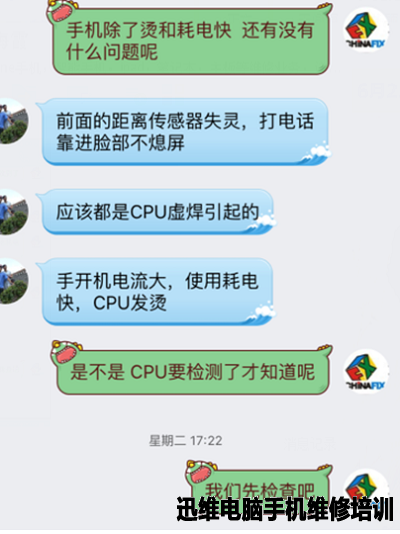 iphone6 CPU发热打电话不灭屏