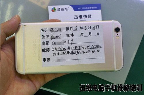 iPhone6进水维修