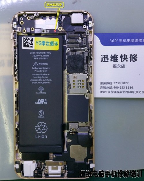 iPhone6进水维修