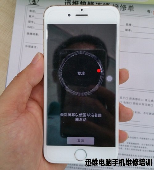 iPhone6进水维修