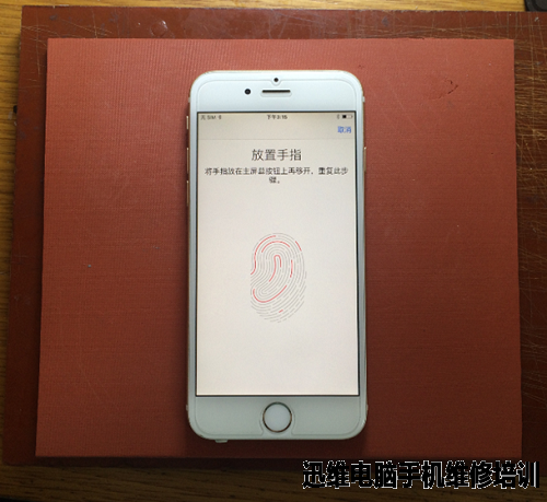 iphone6无指纹维修