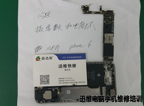 iPhone6闪光灯无法打开